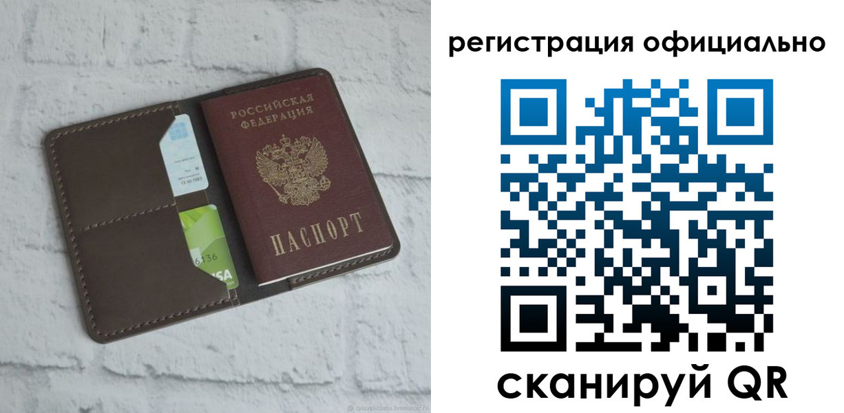 временная регистрация для школы в Армянске