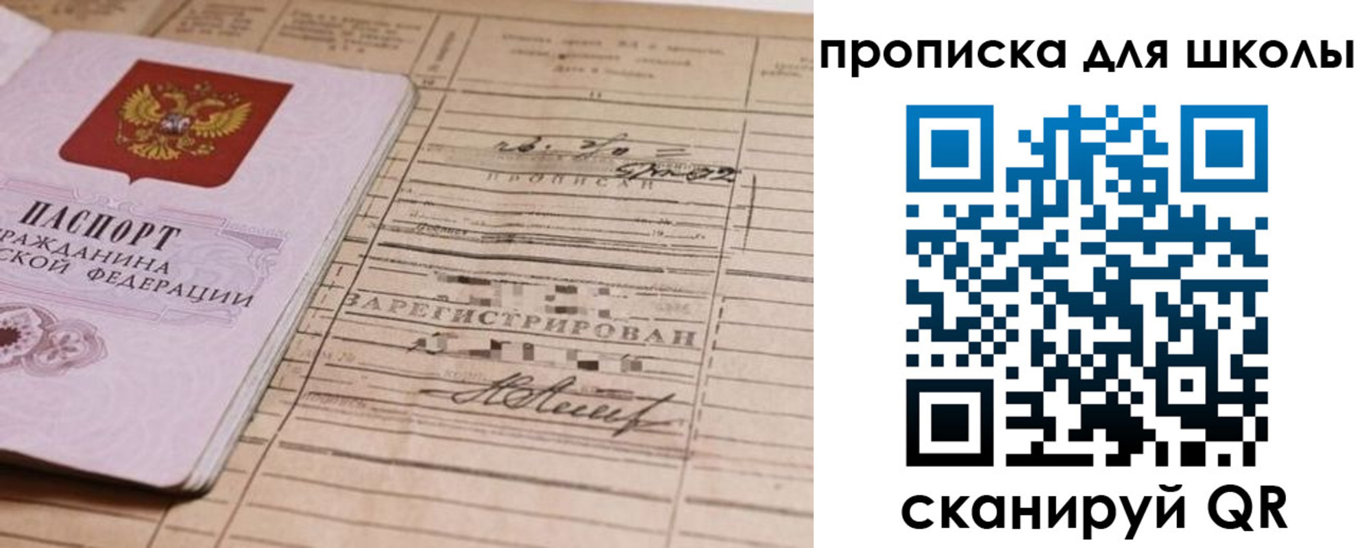 прописка поиск в Армянске