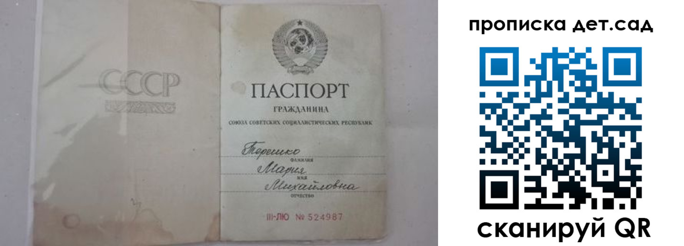 прописка иностранных граждан в Армянске