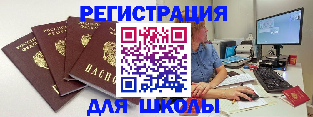 прописка паспорт в Армянске