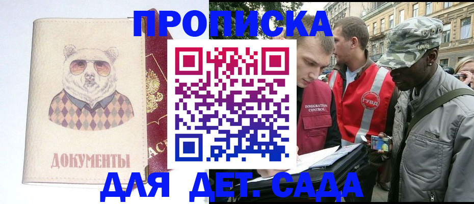 временная регистрация госуслуги в Армянске