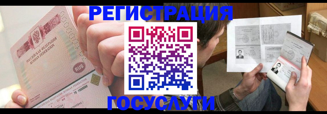 прописка для кредита в Армянске